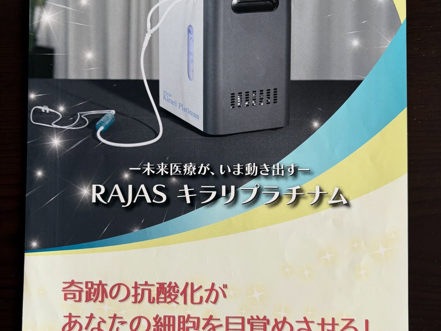 “RAJAS キラリプラチナム”参上✨