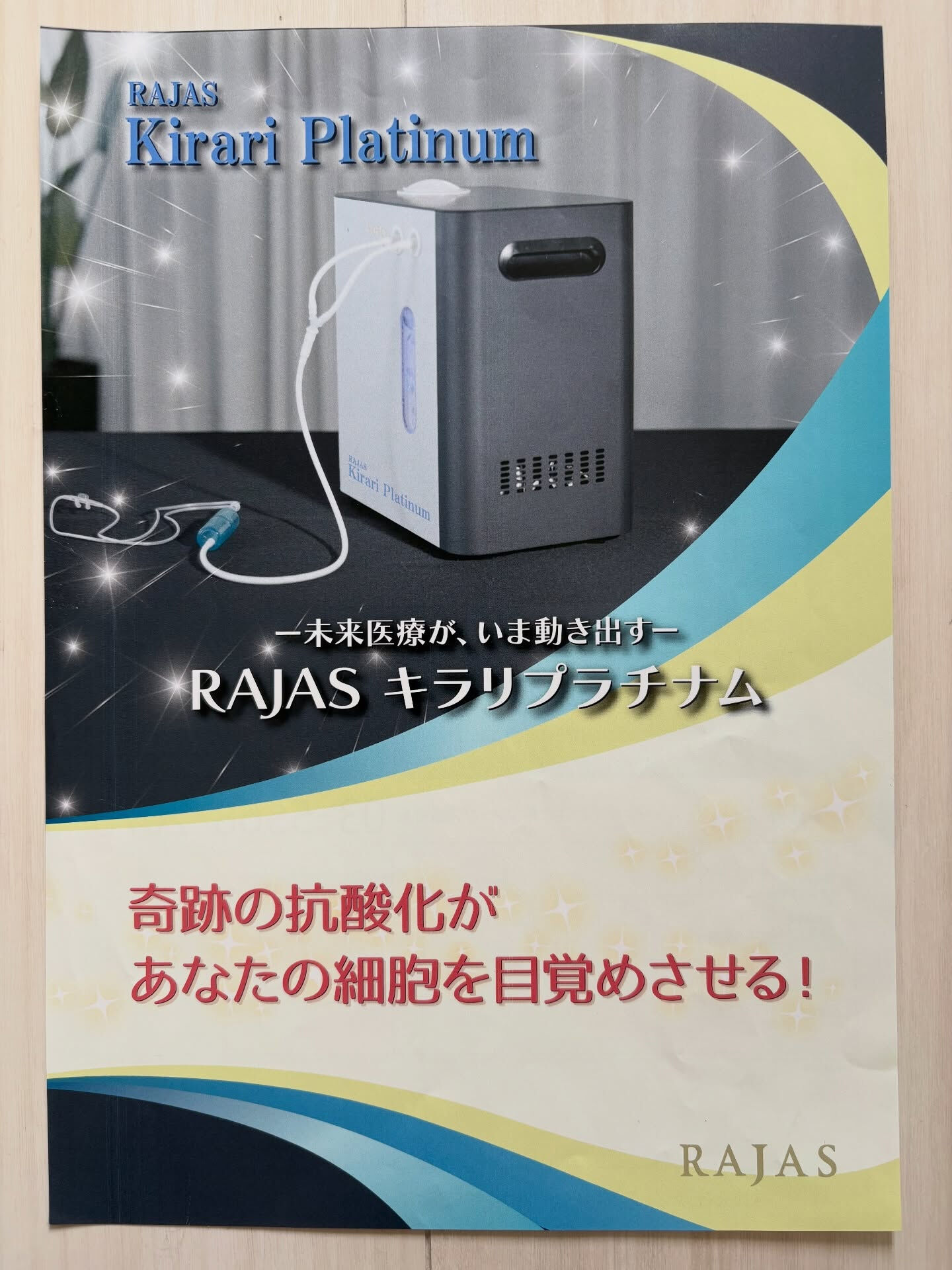 ✨RAJAS  Kirari Platinum✨  を、Hさ